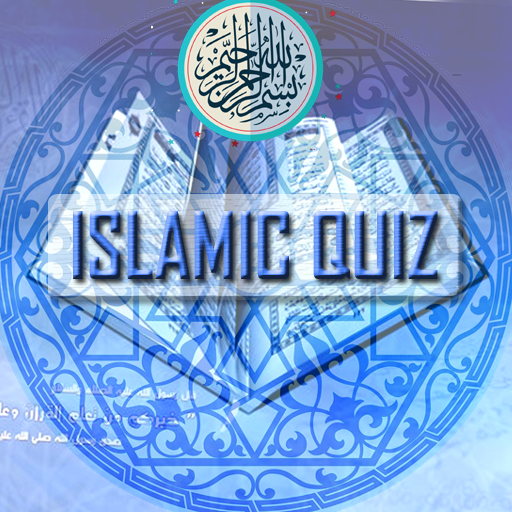 Latest Islamic Quiz