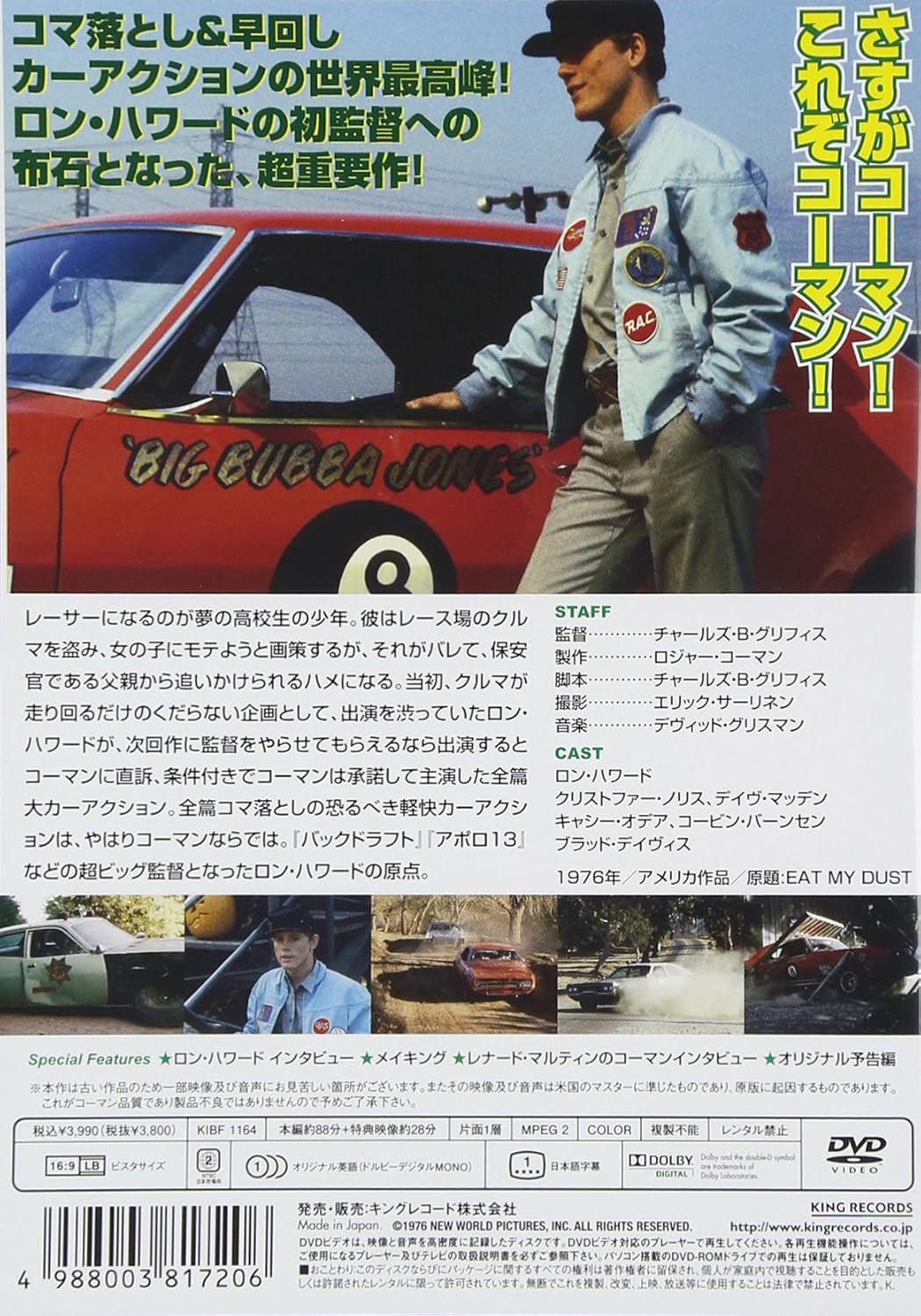 Amazon Com Movie Eat My Dust Japan Dvd Kibf 1164 Movies Tv Amazon Com Movie Eat My Dust Japan Dvd Kibf 1164 Movies Tv