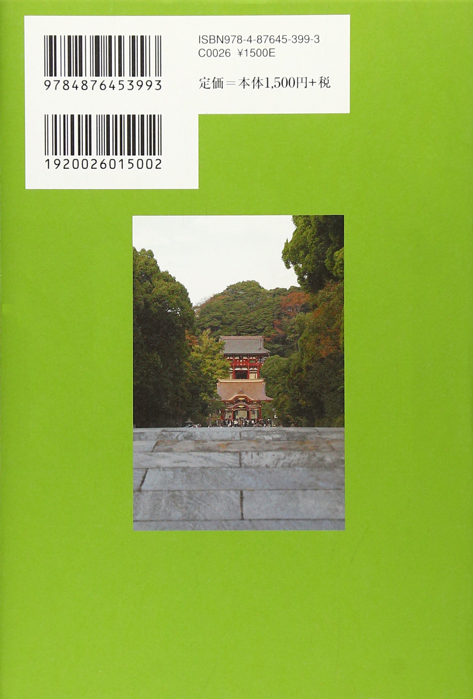 I Over Meien Of Kamakura Yokohama Garden Of Kamakura 07 Isbn Japanese Import Amazon Com Books I Over Meien Of Kamakura Yokohama Garden Of Kamakura 07 Isbn Japanese Import Amazon Com Books