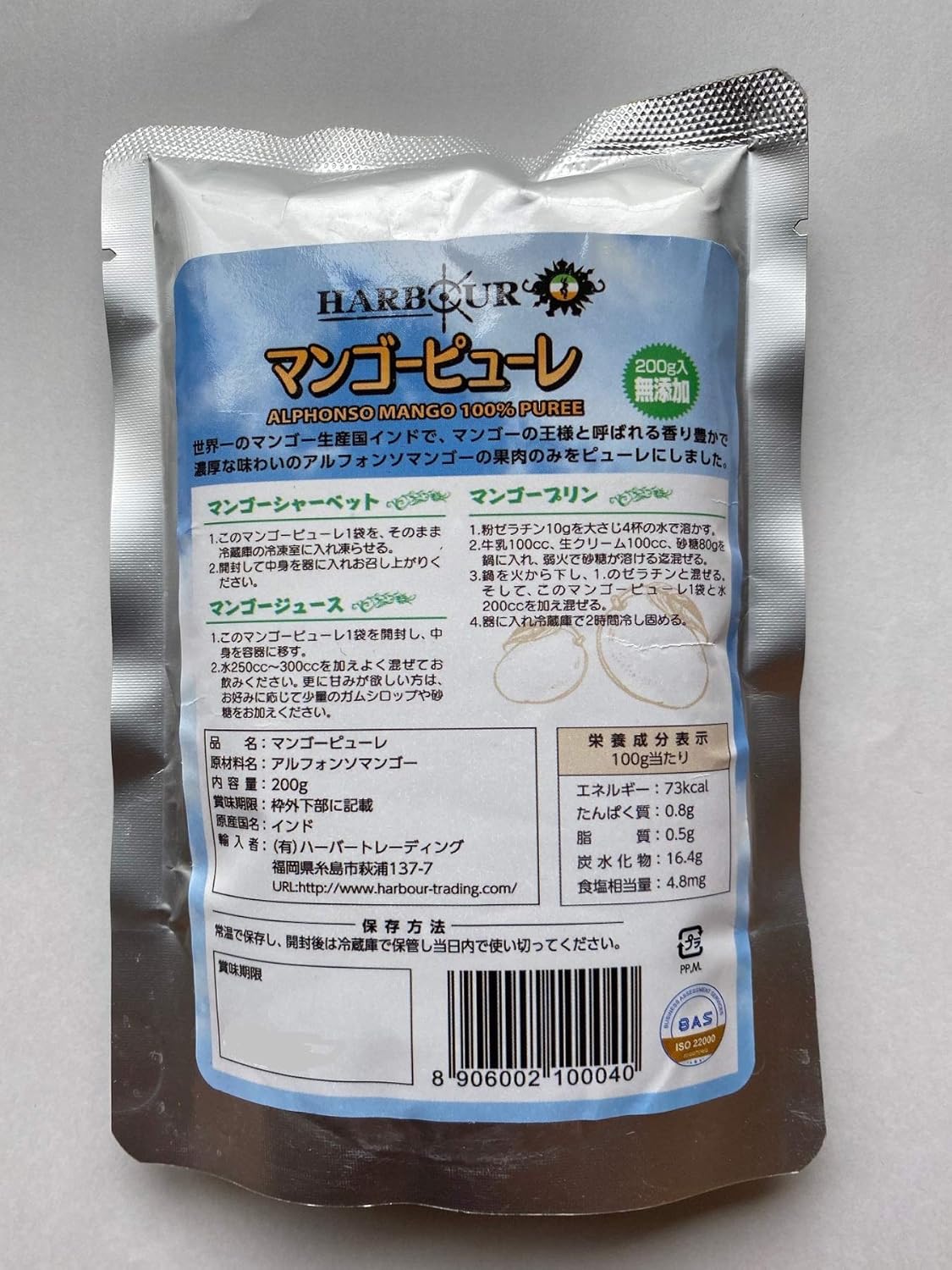 Amazon 糖分も一切加えない自然の味 マンゴーの王様１００ ピューレ ２００ｇ入り ｘ１０パックセット ハーバーの簡単レシピ食材 フルーツソース 通販