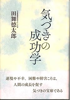 元の勇気 付ける 言葉 最高の花の画像