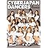 CYBERJAPAN DANCERS 1st PHOTOBOOK 【限定生写真付き】 (バラエティ)