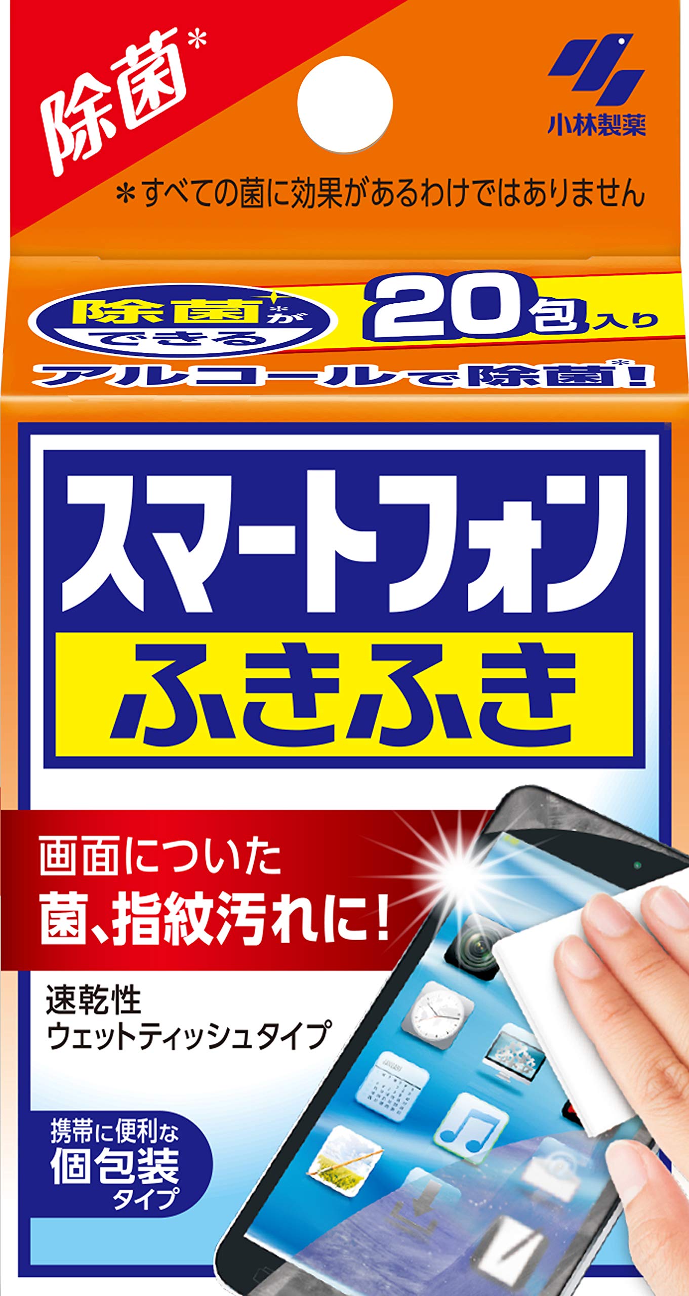 スマートフォンふきふき 画面に付いた菌、指紋汚れに アルコール除菌シート (個包装タイプ) スマホ・タブレットに 20包 小林製薬商品画像