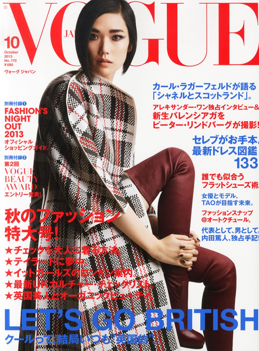 Vogue Japan ヴォーグ ジャパン 13年 10月号 雑誌 本 通販 Amazon