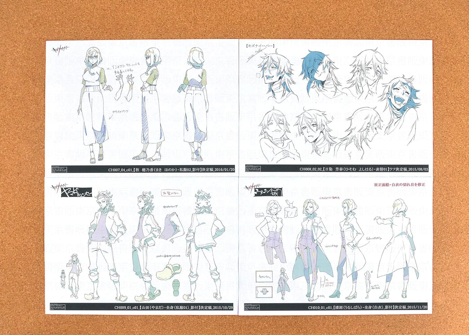 Amazon Com Kiznaiver Settei Sheets Model Sheets 191pages Japan Import Arts Crafts Sewing