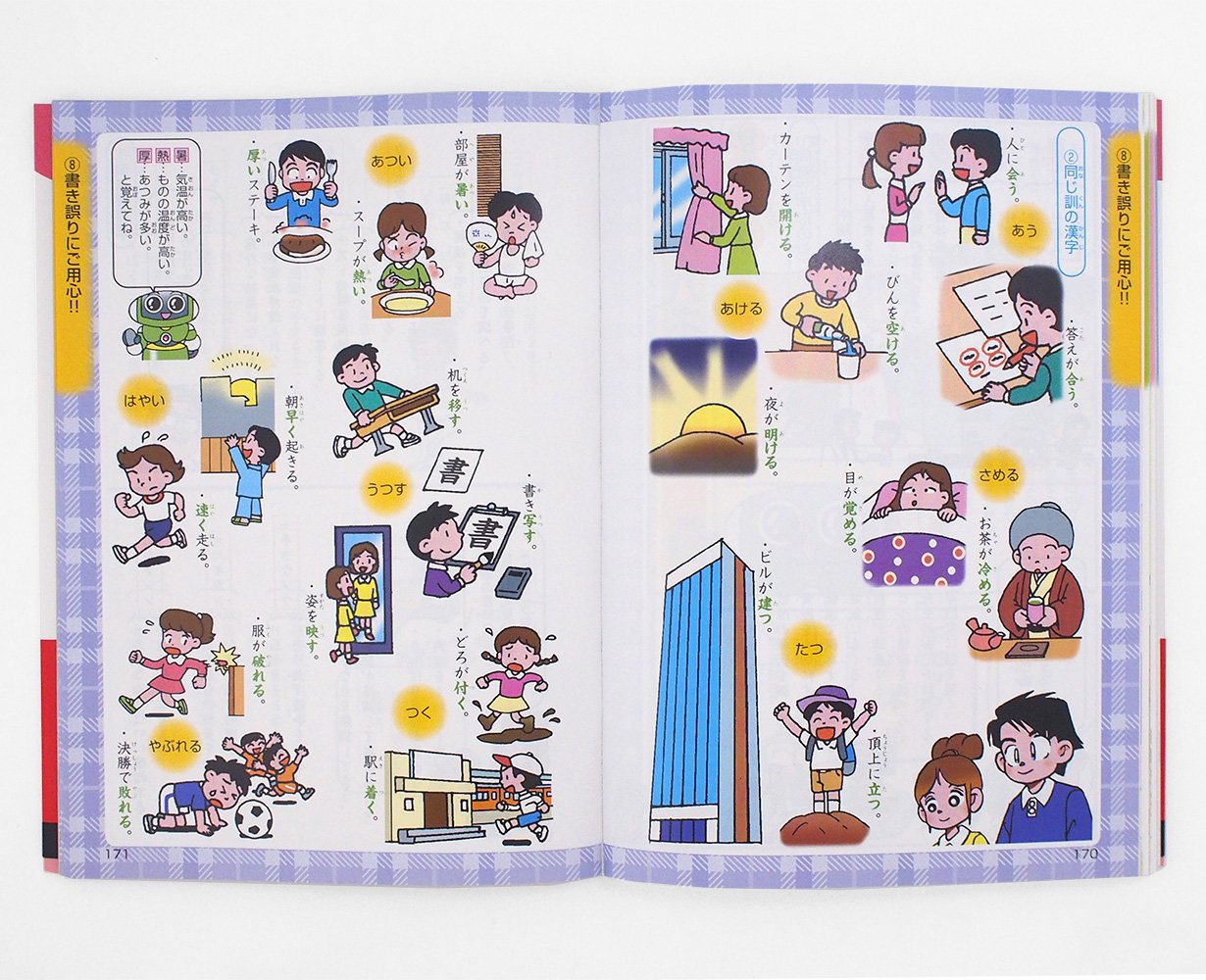 Mua 小学生のまんが言葉のきまり辞典 文法 品詞 表現 新装版 Tren Amazon Nhật Chinh Hang 21 Fado