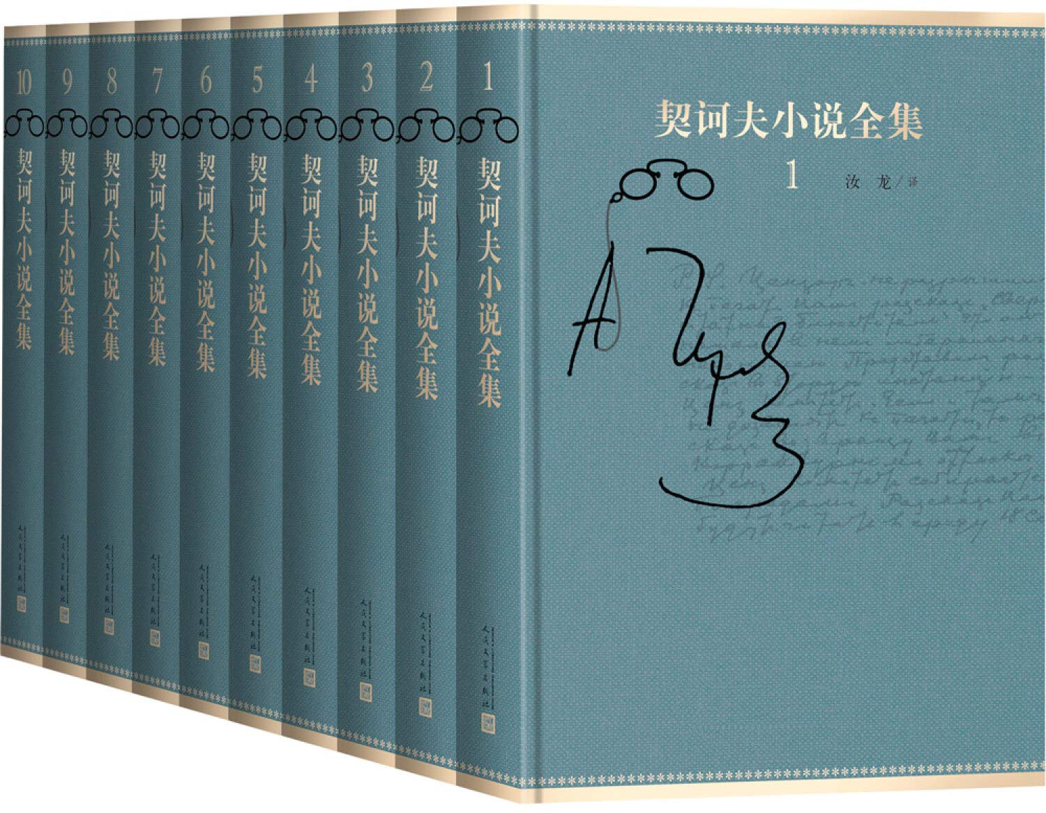 契诃夫小说全集 共10册纪念汝龙先生百年诞辰 精 契诃夫 俄罗斯 Amazon Com Books