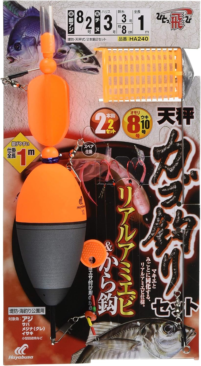 Amazon ハヤブサ Hayabusa ひとっ跳び 天秤カゴ釣りセット リアルアミエビ カラ鈎 2本 Ha240 8 2 3 3 ハヤブサ Hayabusa 完成仕掛け Amazon ハヤブサ Hayabusa ひとっ跳び 天秤カゴ釣りセット リアルアミエビ カラ鈎 2本 Ha240 8 2 3 3 ハヤブサ Hayabusa 完成仕掛け