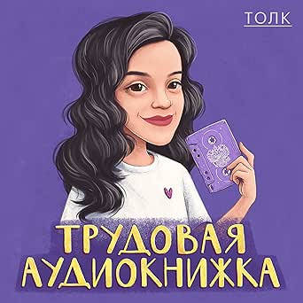 Гипноз оля