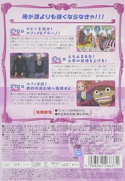 Amazon Com Vol 3 One Piece 9th Season Enies Lobby Movies Tv