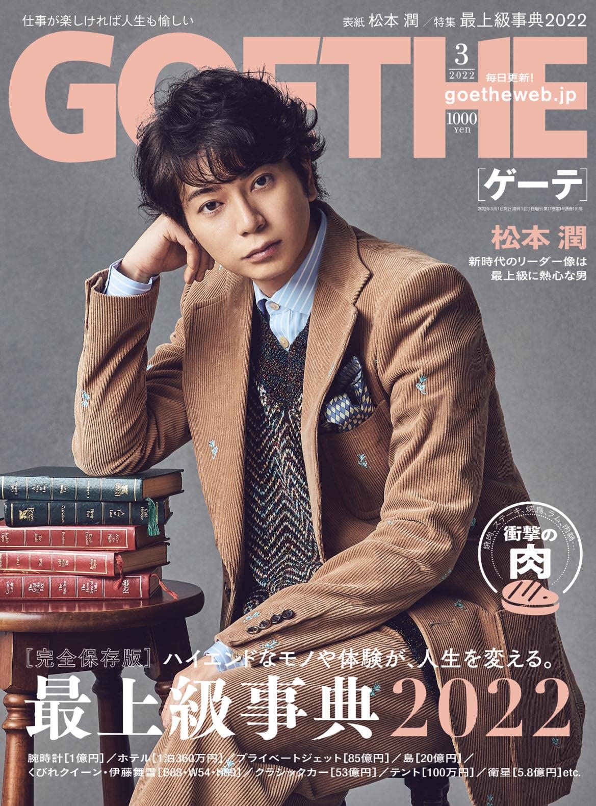 雑誌