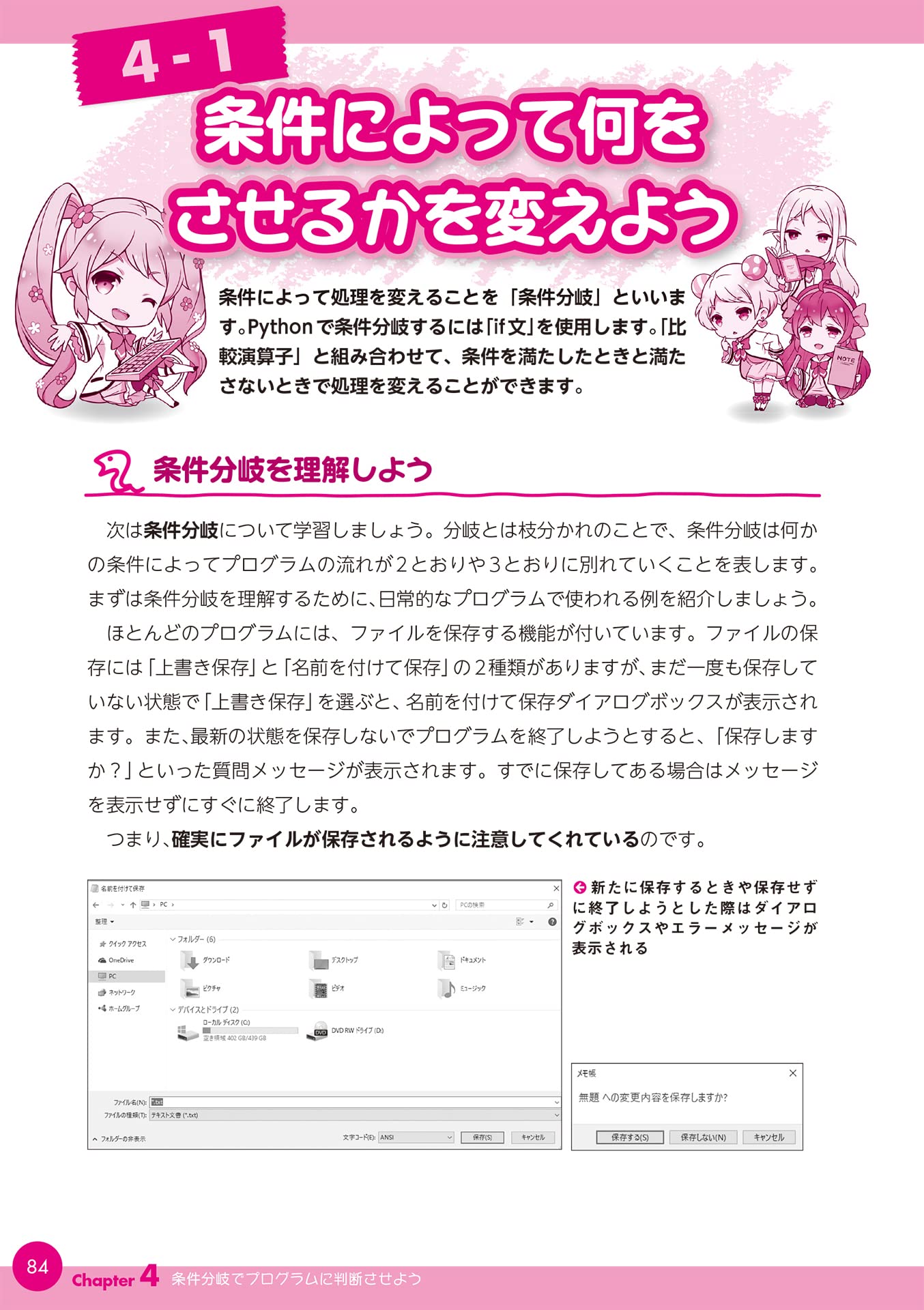 12歳からはじめる ゼロからの Pythonゲームプログラミング教室 大槻有一郎 リブロワークスpython部 雪印 本 通販 Amazon