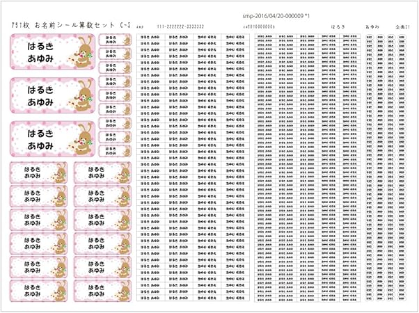 Amazon お名前シール 算数セット ポップ体 うさぎケーキ クリアタイプ 751枚 名入れ ネームシール 耐水 C S Csbhs シール ステッカー 文房具 オフィス用品