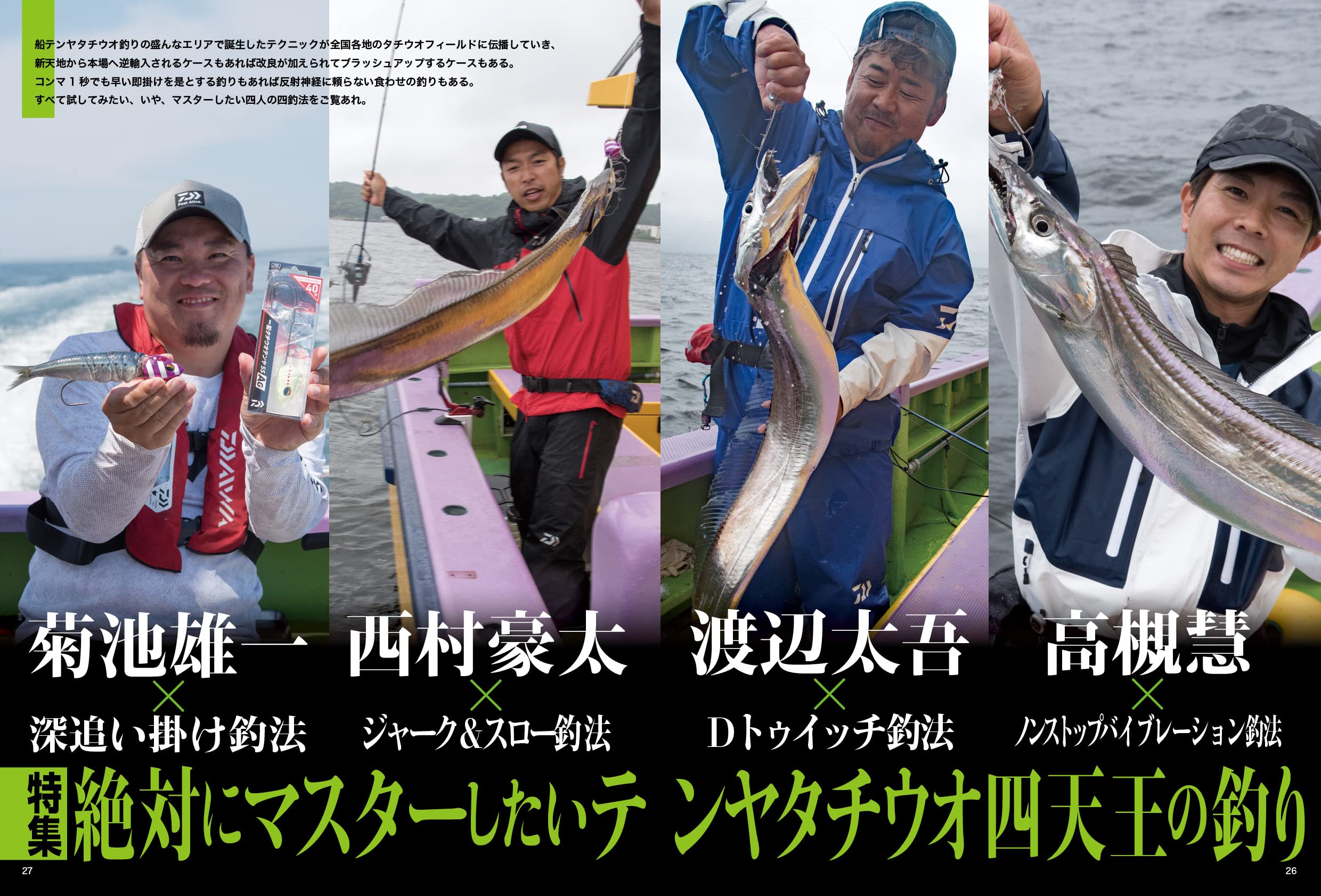 テンヤタチウオ最前線 別冊つり人 Vol 574 本 通販 Amazon