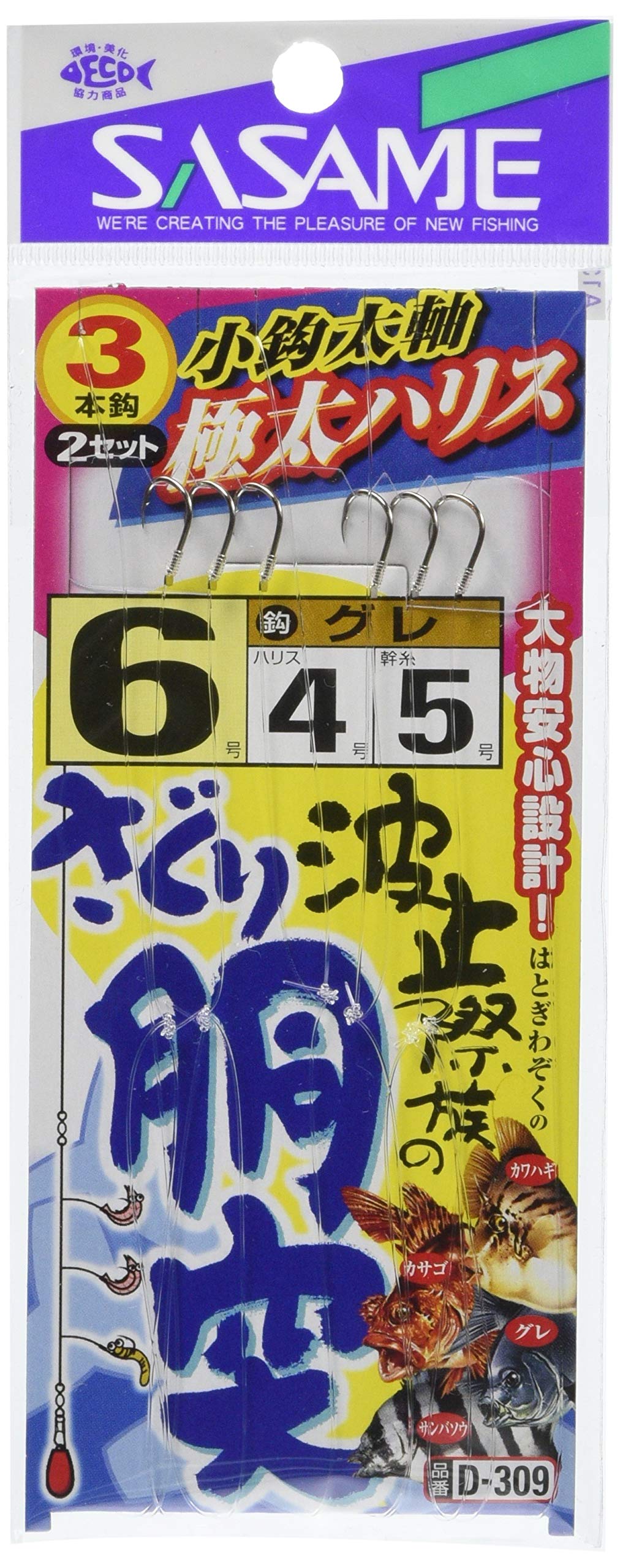 ささめ針 波止際族のさぐり胴突極太ハリス 6号の商品画像
