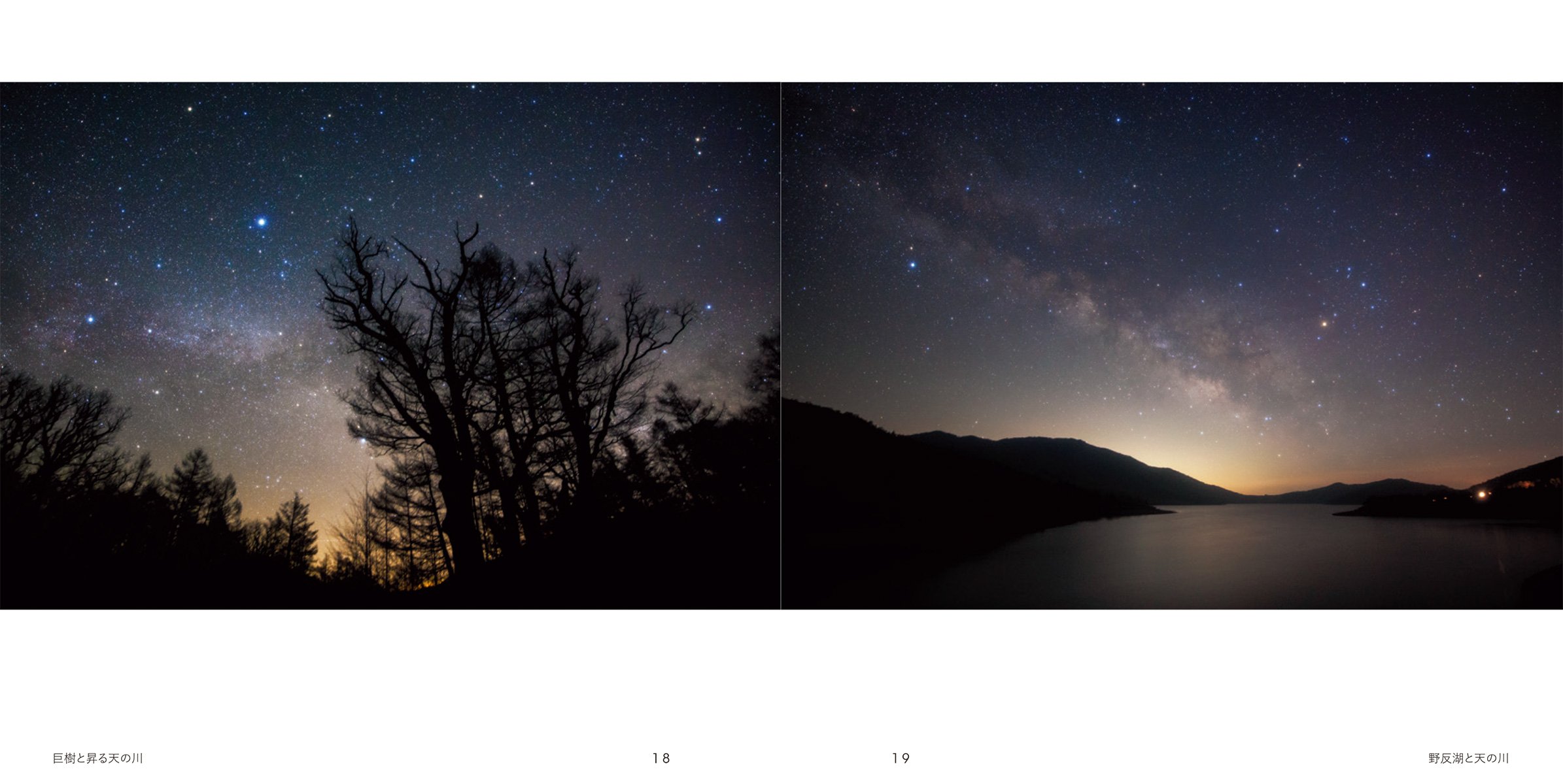 星空風景 Skyscape Photobook Norihiko Maeda Amazon Com Books 星空風景 Skyscape Photobook Norihiko Maeda Amazon Com Books