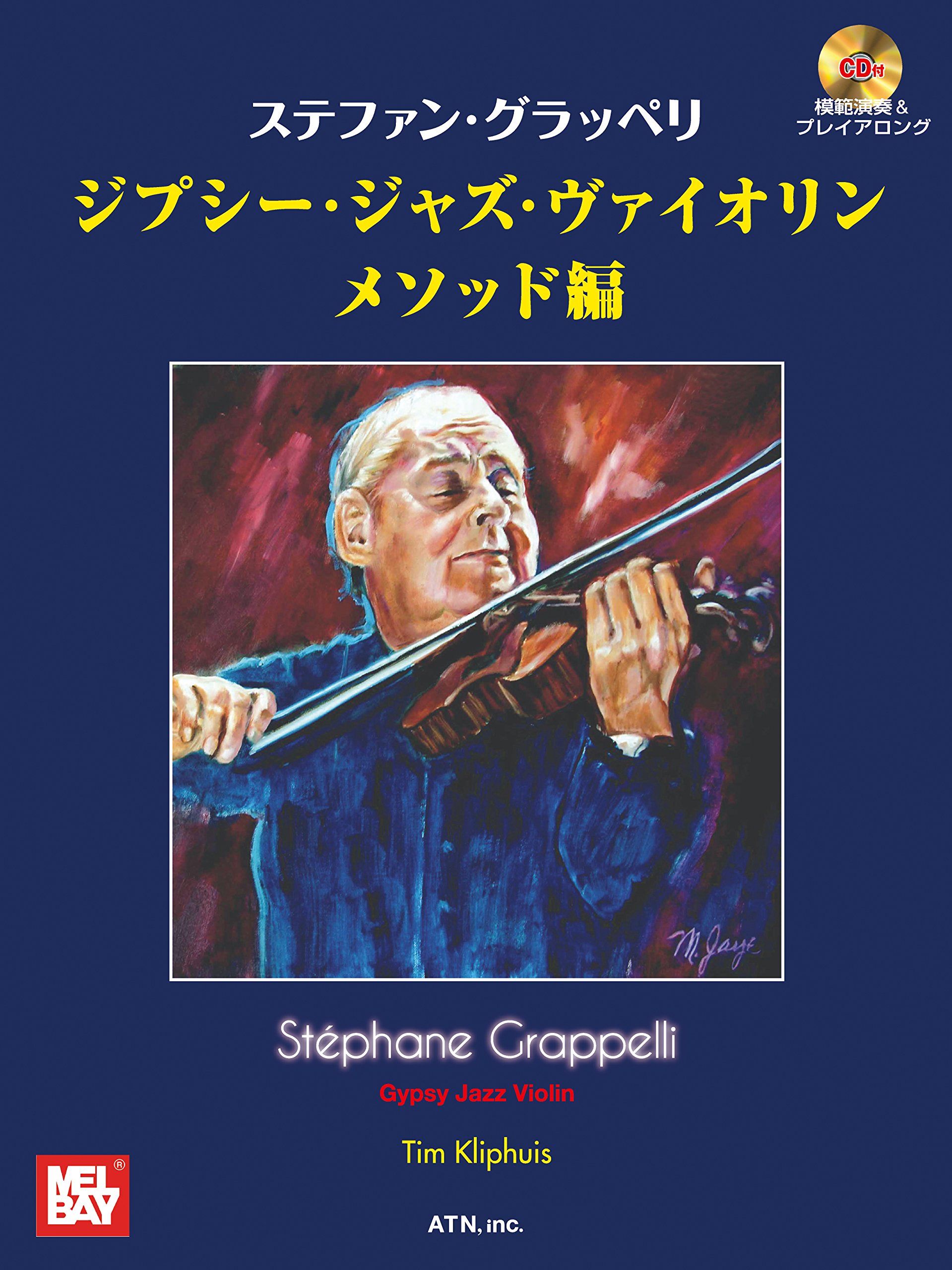 ステファン グラッペリ ジプシー ジャズ ヴァイオリン メソッド編 ティム クリップハウス 北床 宗太郎 少路 健介 佐々木 薫 本 通販 Amazon ステファン グラッペリ ジプシー ジャズ ヴァイオリン メソッド編 ティム クリップハウス 北床 宗太郎 少路 健介 佐々木 薫 本 通販 Amazon