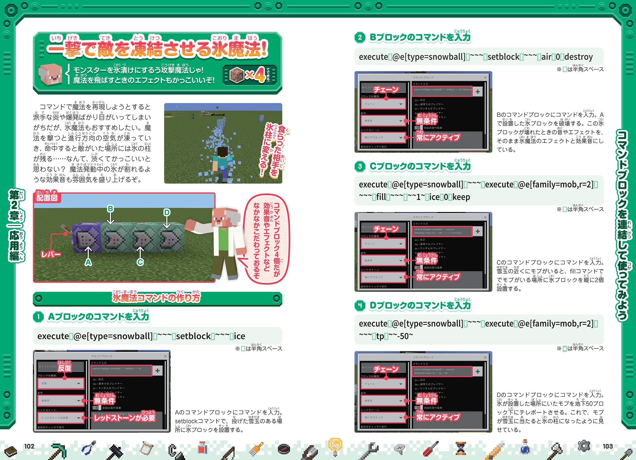 最短5分でスゴ技完成 マインクラフト 超カンタン コマンド攻略book 22 23 人気のコマンドを使いこなしてマイクラの世界を直接改造しちゃおう Golden Axe 本 通販 Amazon