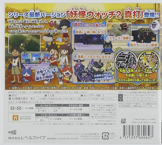 妖怪ウォッチ2 真打 特典同梱 激レア Zメダル ブチニャンメダル 3ds ゲーム Amazon