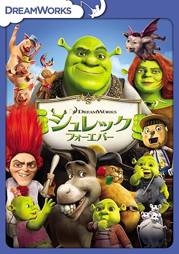 シュレック フォーエバー Dvd 映画 Amazon