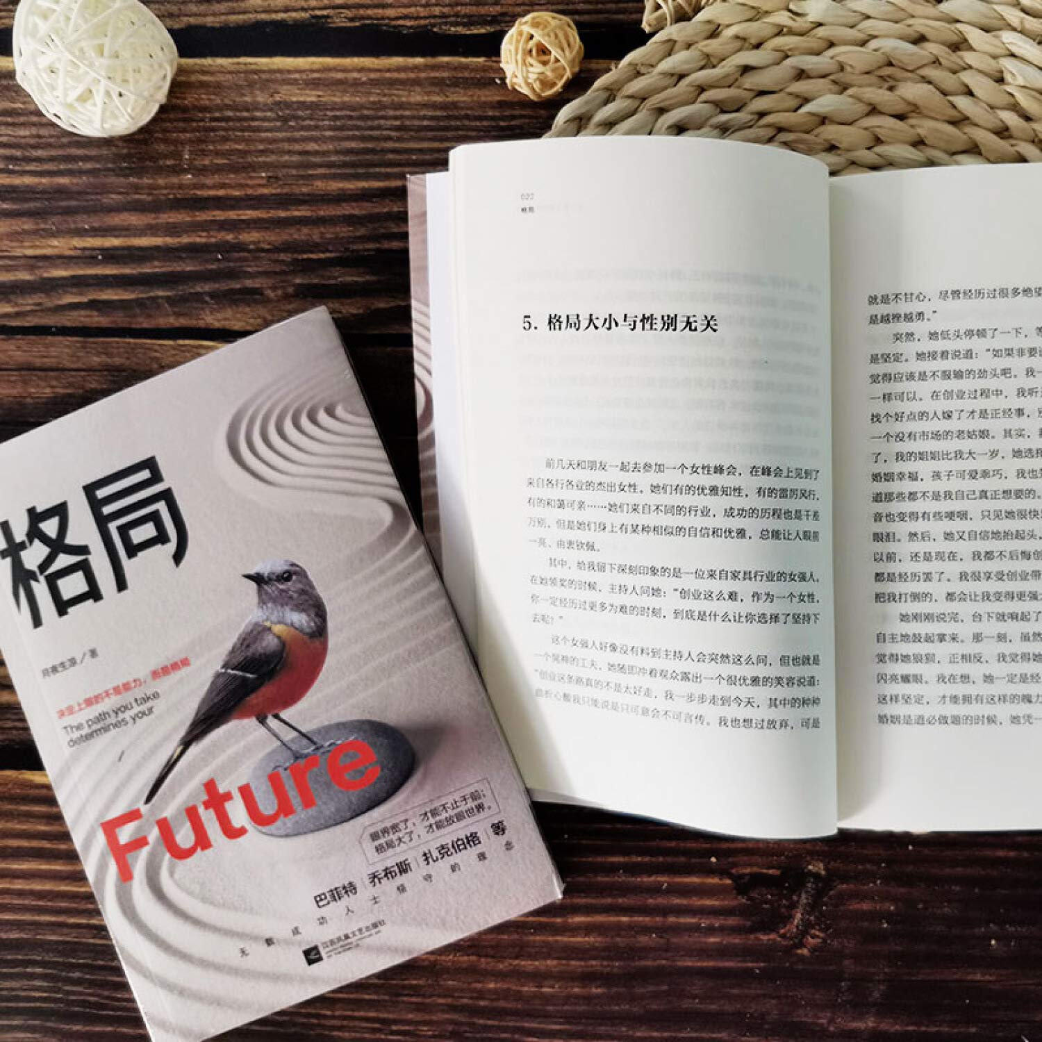 格局 月夜生凉 Amazon Com Books