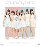 カントリー・ガールズ ミュージックビデオ・クリップス Vol.1(Blu-ray Disc)