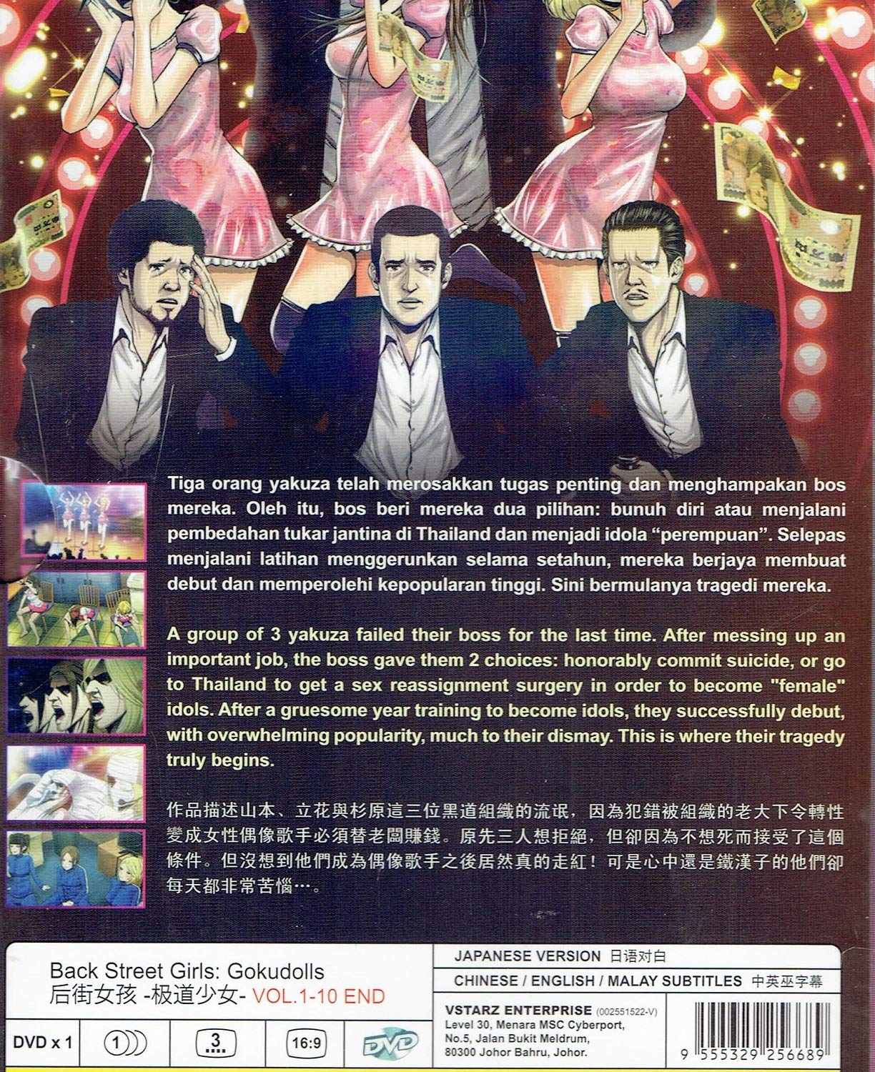 Amazon Com Back Street Girls Gokudolls Complete Anime Tv