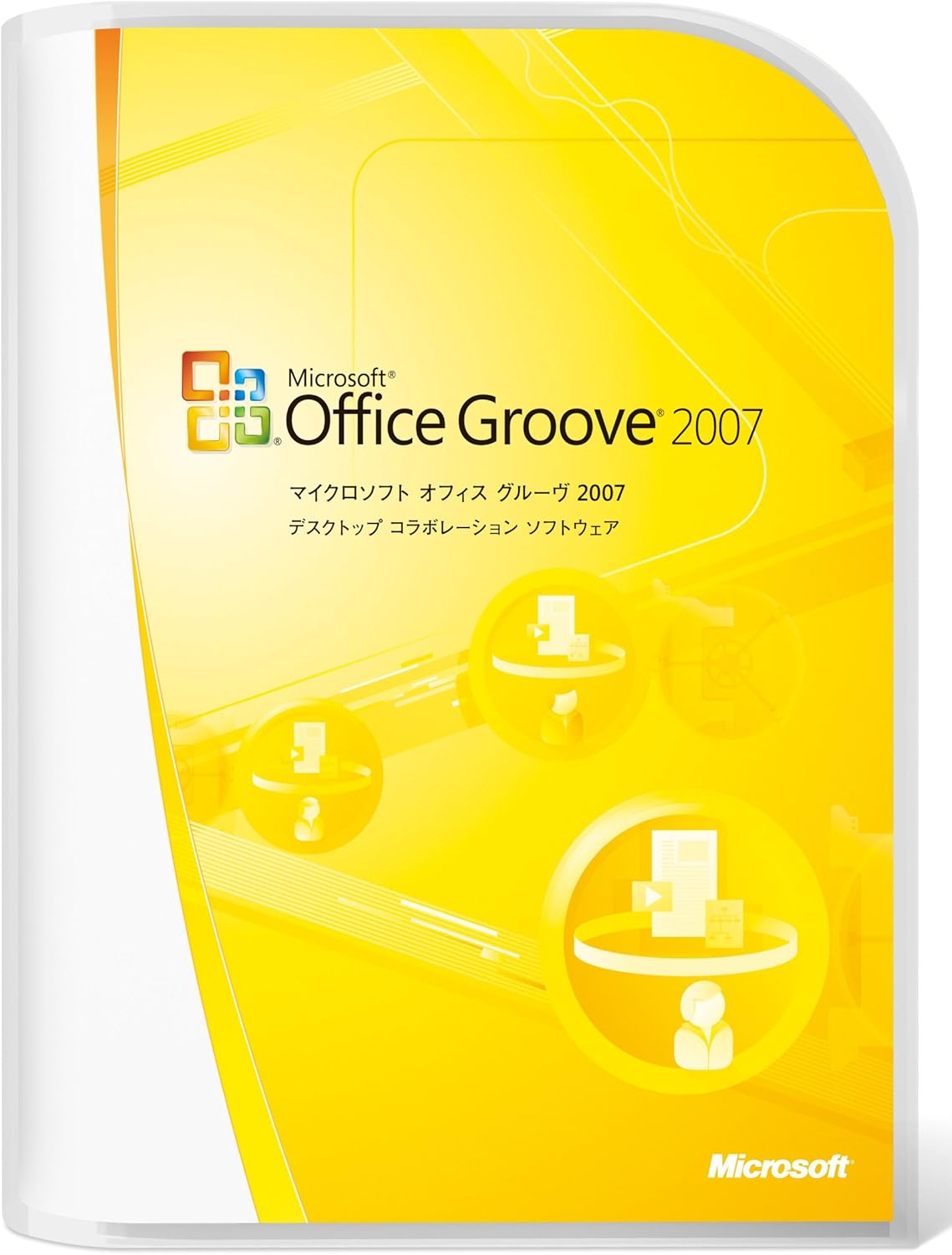 Amazon 旧商品 メーカー出荷終了 サポート終了 Microsoft Office Groove 07 通信 ソフトウェア