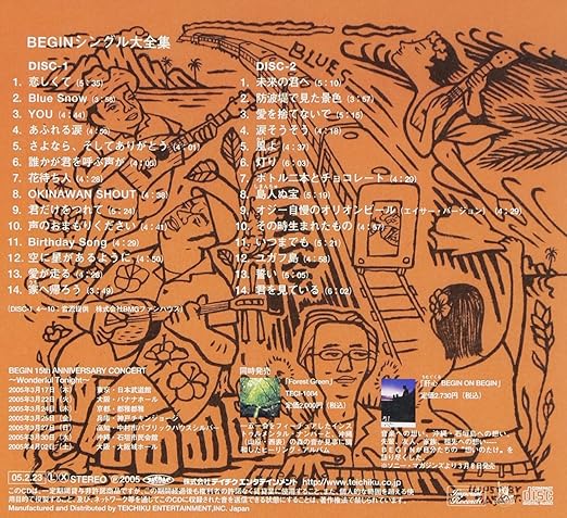 Begin Daizenshu Amazon Com Music