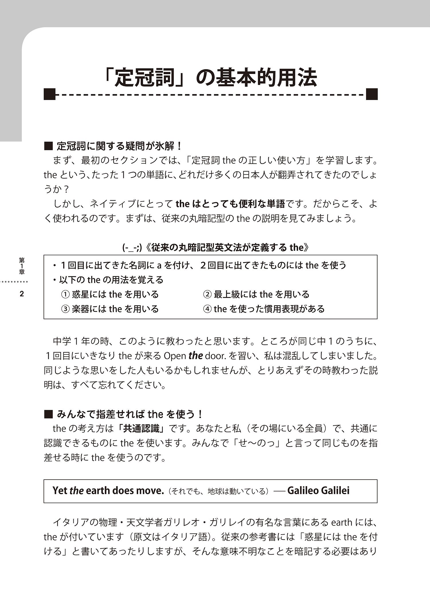 丸暗記不要の英文法 関 正生 本 通販 Amazon