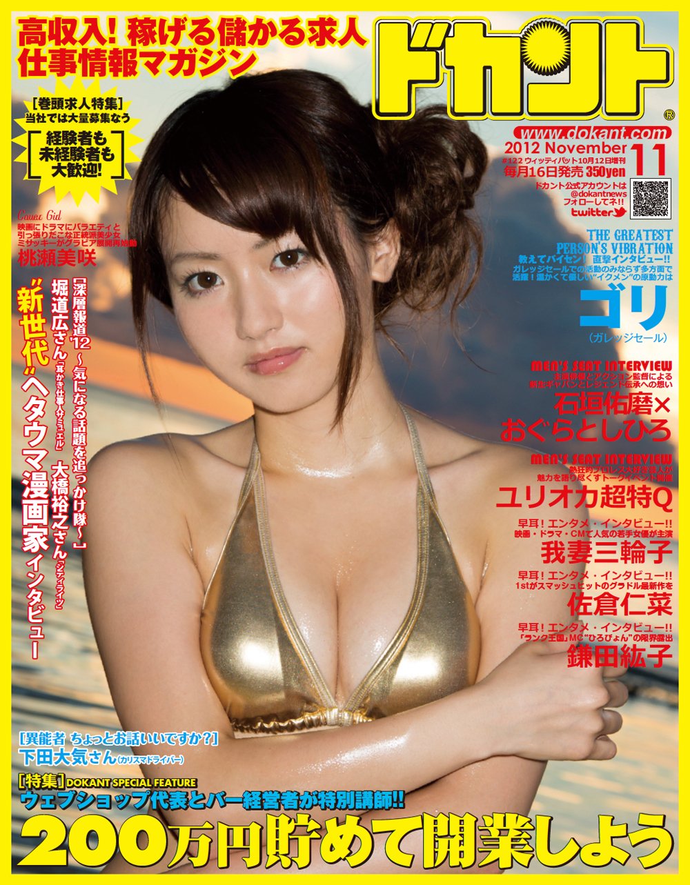 ドカント 12年11月号 12 10 16発売号 122号 デジタルスタイル デジタルスタイル 本 通販 Amazon