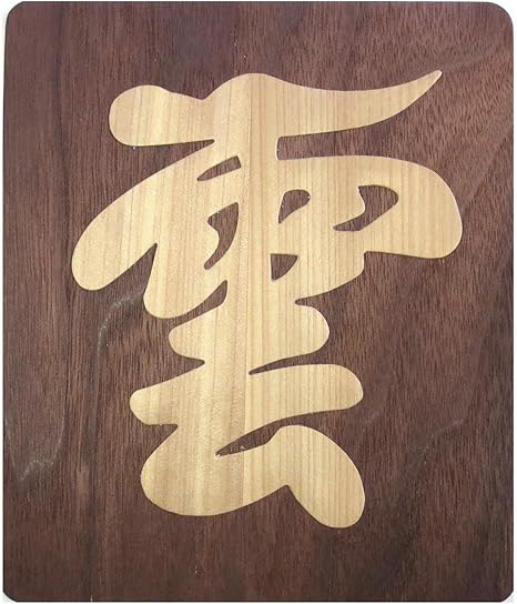 Amazon 日本インソール工業 雲 神棚 の 神具 雲板 天然 ヒノキ 日本製 17ｃｍ パネルタイプ 貼ってはがせる 壁紙 安心 粘着ガム付き ベージュ 神具セット オンライン通販