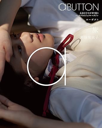 Amazon Com Abutton Vol 3 旅 刈谷友衣子 Blu Ray Movies Tv