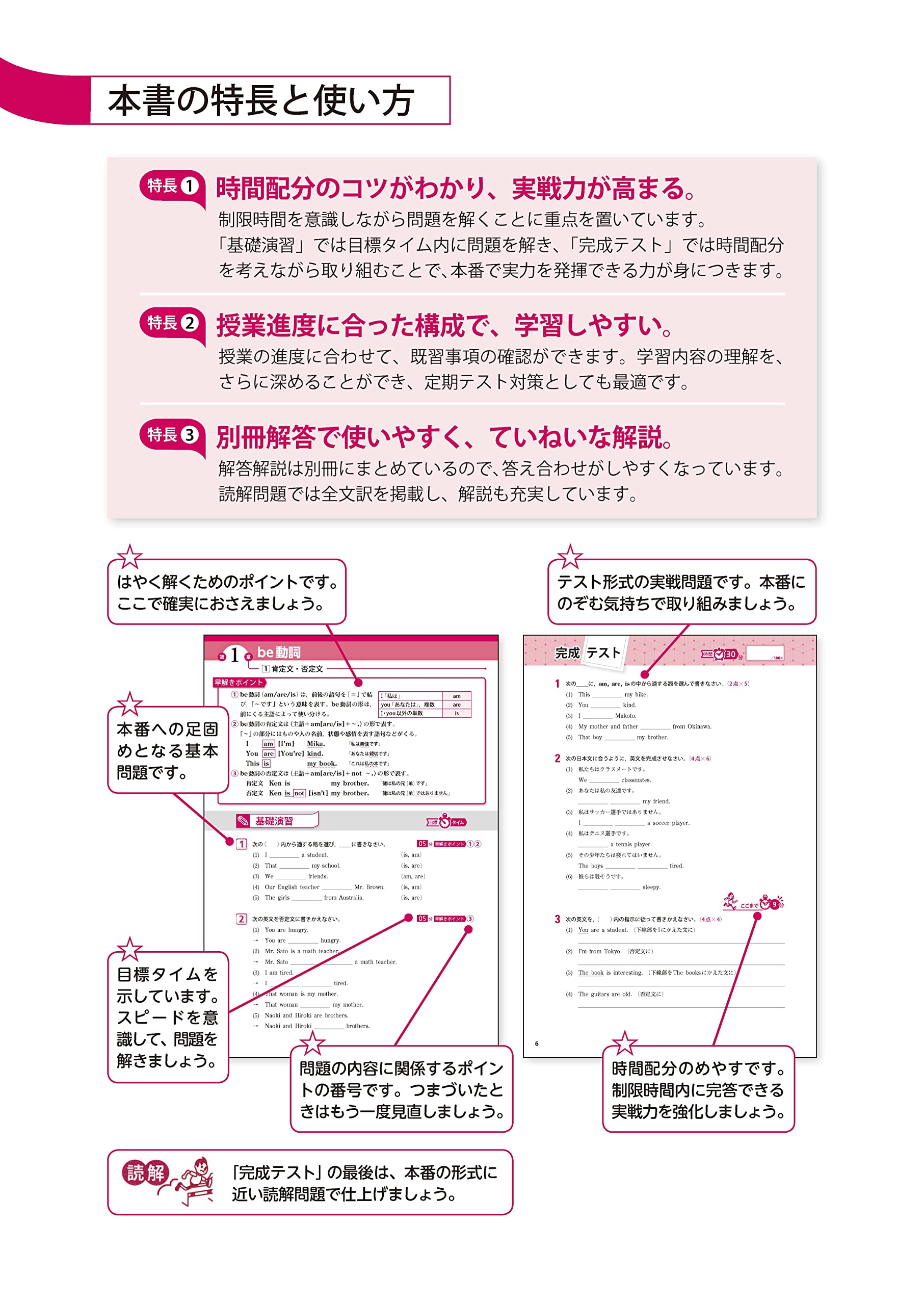時間内に解く 実戦 テスト問題集 中1英語 数研出版編集部 本 通販 Amazon