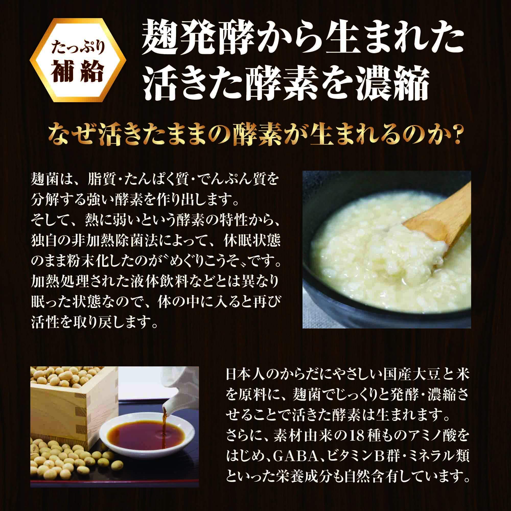 Mua お徳用 生酵素をまるごと めぐりこうそ 麹 発酵 無脂質 無添加の安心設計 腸活 ダイエット サプリ スティックタイプ 30包入 2箱セット Tren Amazon Nhật Chinh Hang 21 Fado