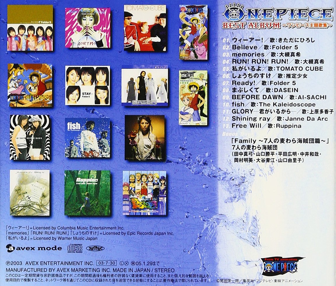 Japanimation One Piece Best Album O S T Amazon Com Music