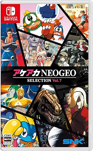 アケアカNEOGEO セレクション Vol.7』店舗特典・予約・最安値まとめて