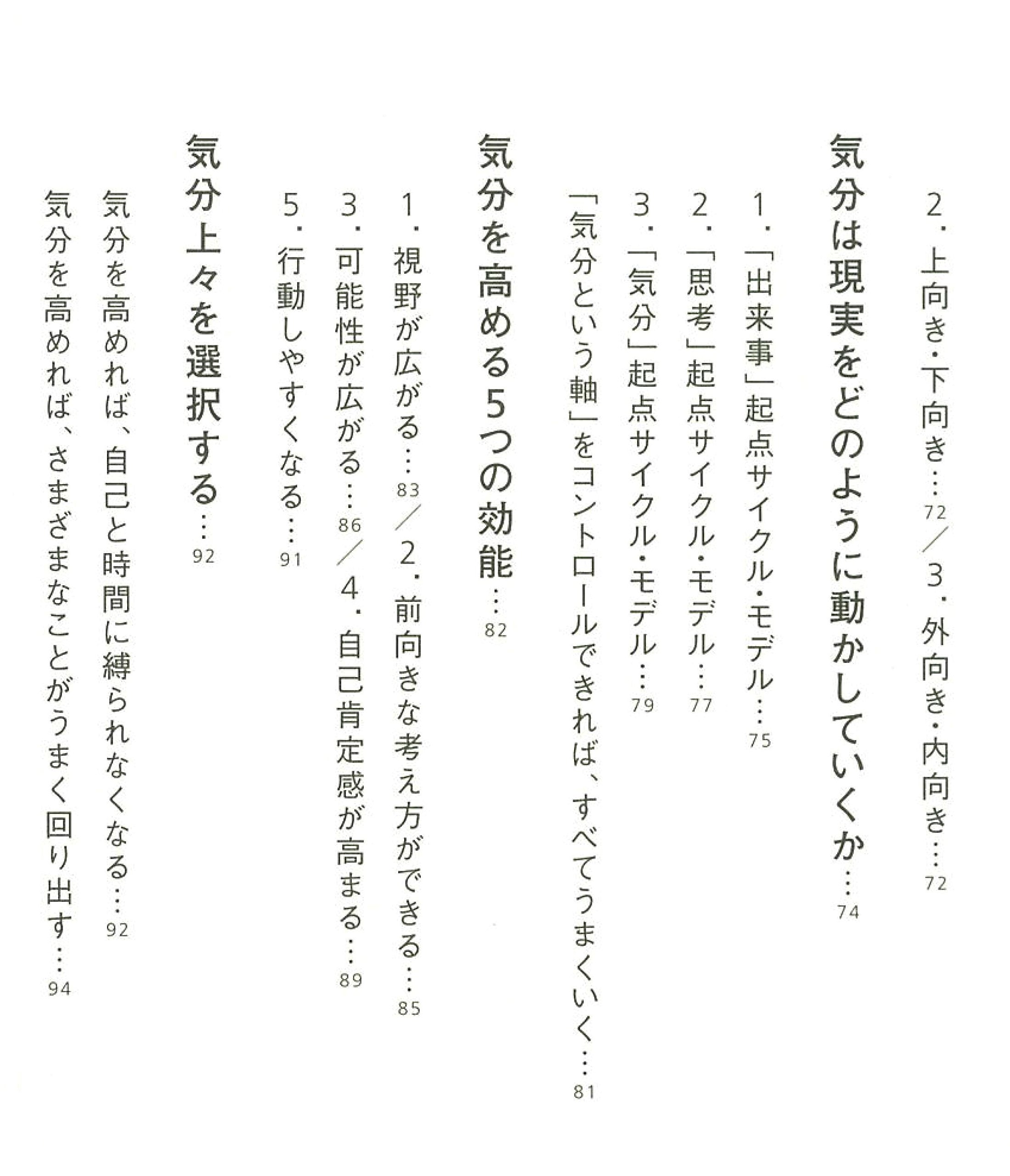 やっぱり 気分を上げればすべてうまくいく 藤由達藏 本 通販 Amazon