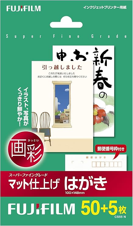 Amazon Fujifilm はがき用紙 郵便番号枠入り 画彩 マット仕上げ 55枚 Cs55 N ポストカード 絵柄付はがき 文房具 オフィス用品