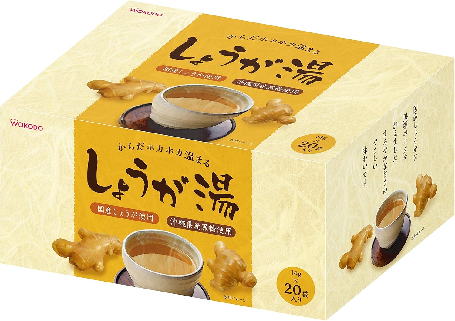 Amazon 和光堂 しょうが湯 14g 袋 和光堂 しょうが茶 通販