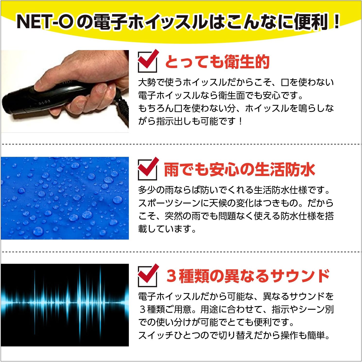 ネットオー Net O 電子ホイッスル 生活防水 １台で３種類のホイッスル音 電子式 選べる３カラー イエロー Net O ホイッスル Amazon
