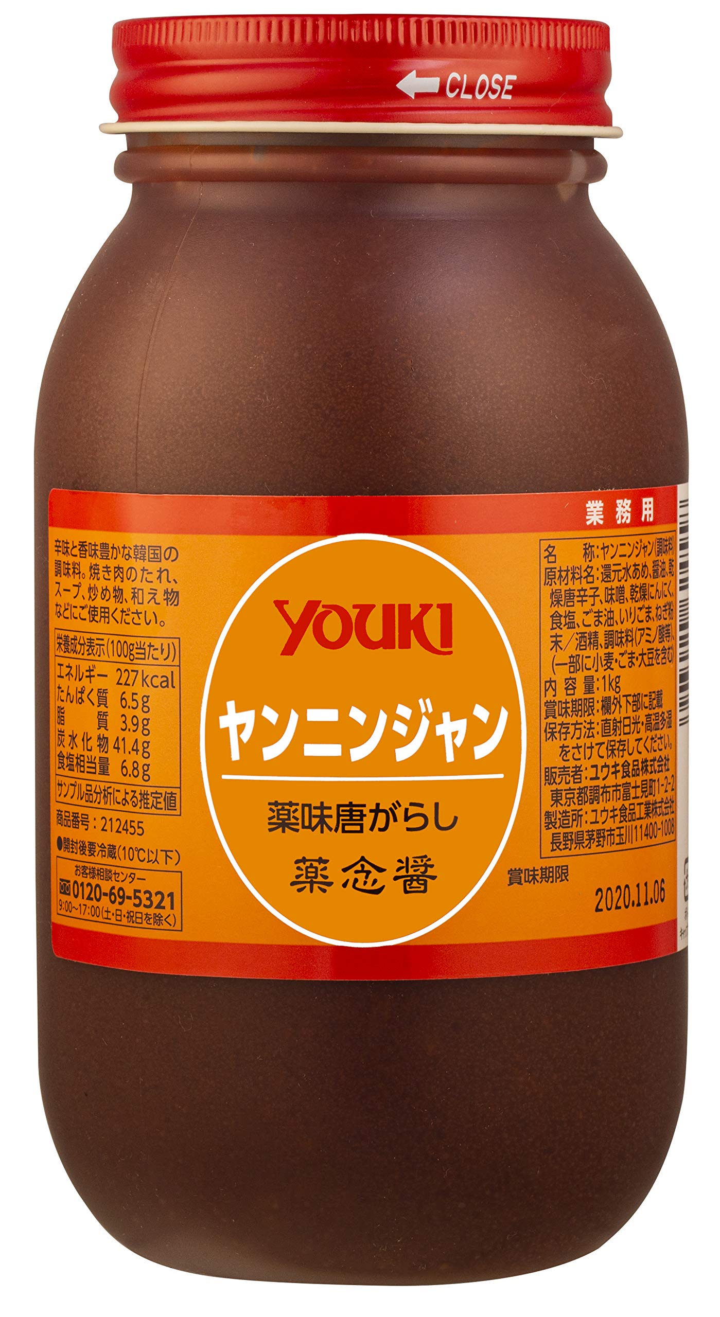 ユウキ食品 薬念醤の商品画像