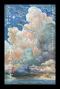 Wallspace 11x17 Framed Movie Poster - Spirited Away