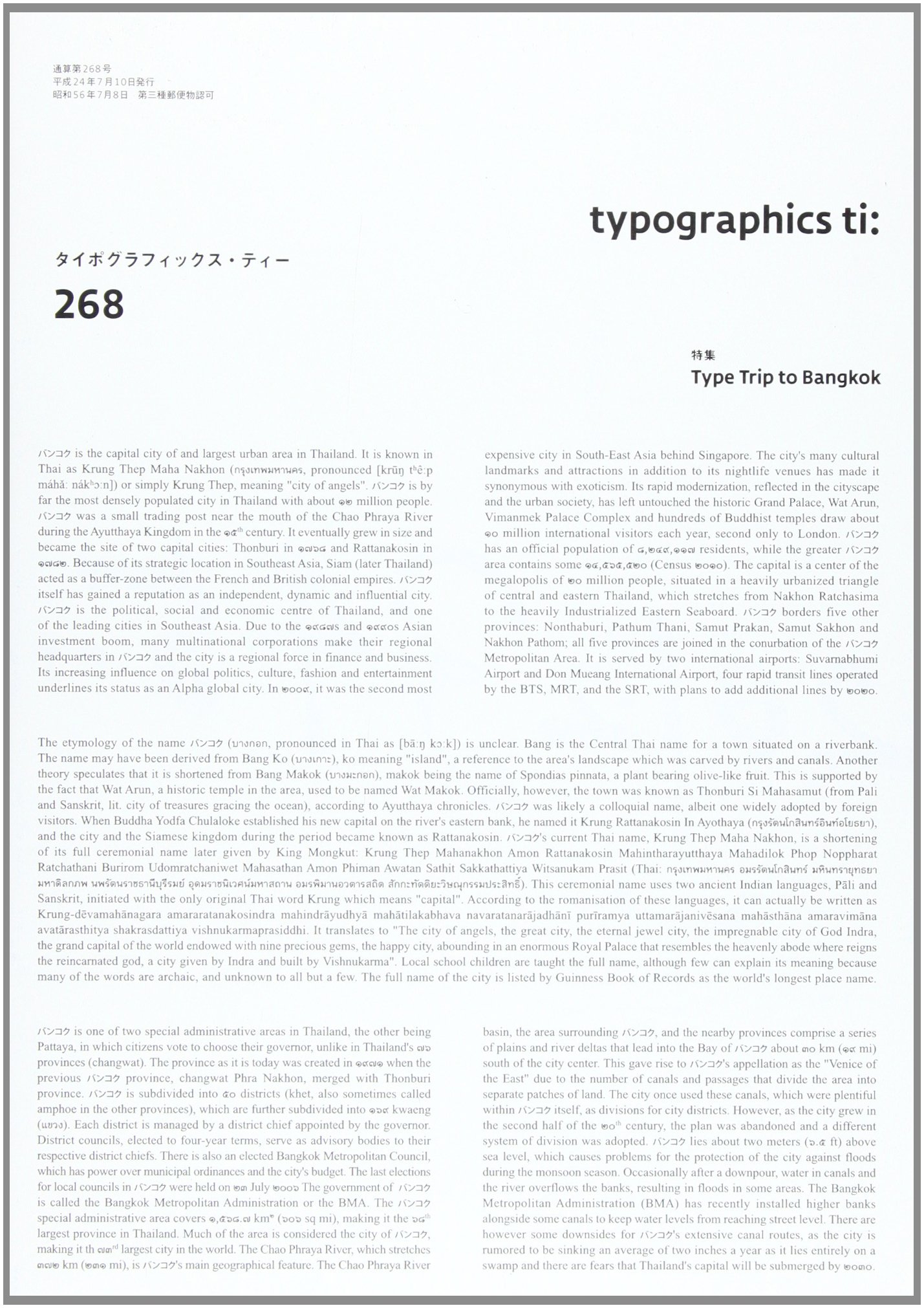 タイポグラフィックス ティー 268 Npo法人日本タイポグラフィ協会広報委員会 Npo法人日本タイポグラフィ協会広報委員会 Practical Design Studio 横木真理子 本 通販 Amazon