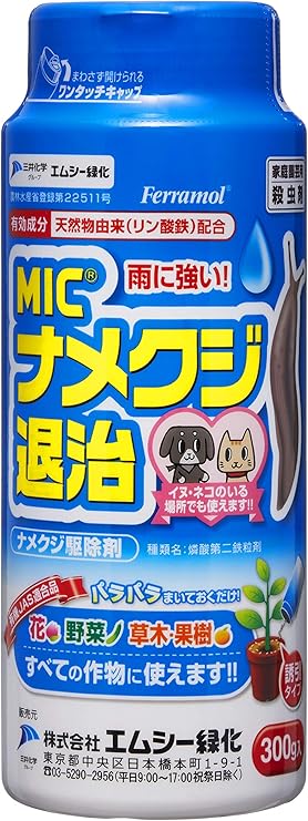 Amazon エムシー緑化 Micナメクジ退治 300g Diy 工具 ガーデン Amazon エムシー緑化 Micナメクジ退治 300g Diy 工具 ガーデン