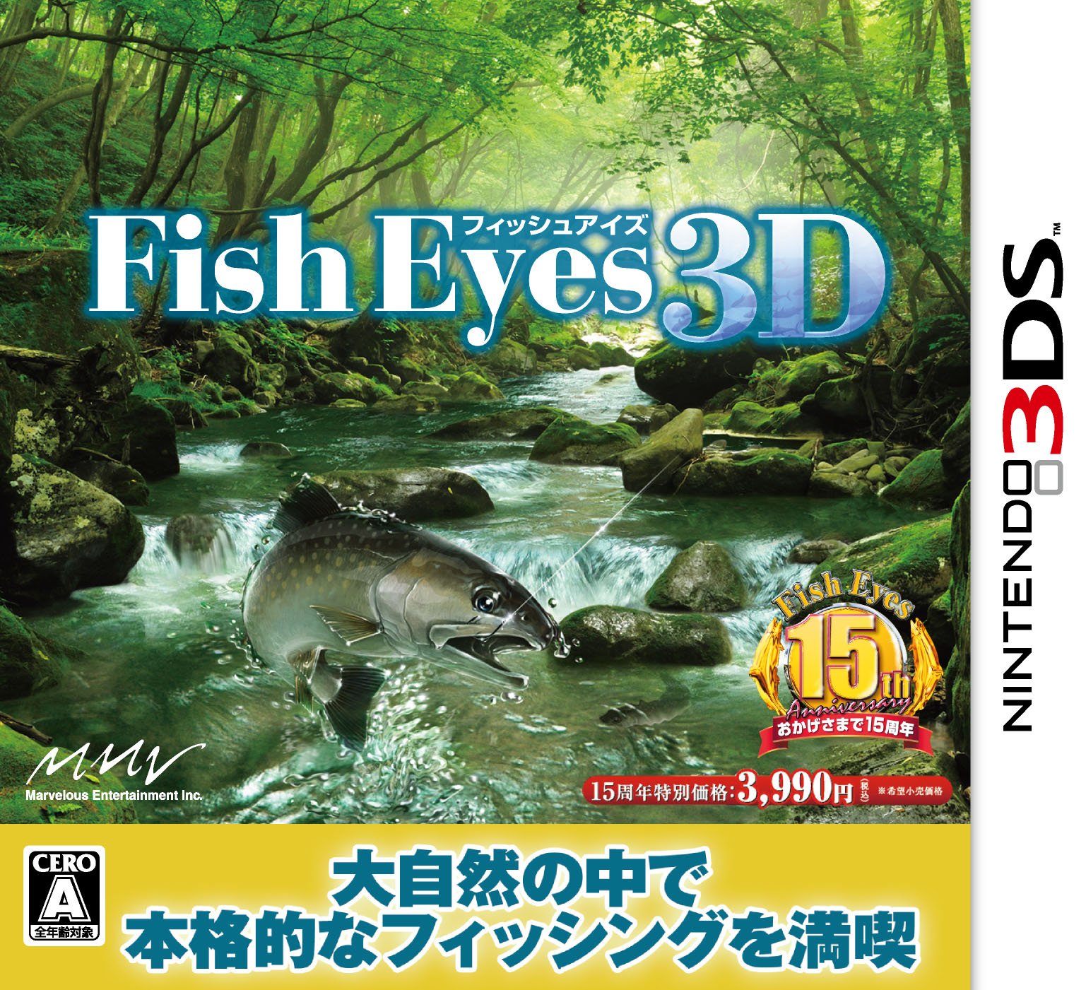 Fish Eyes 3Dの商品画像