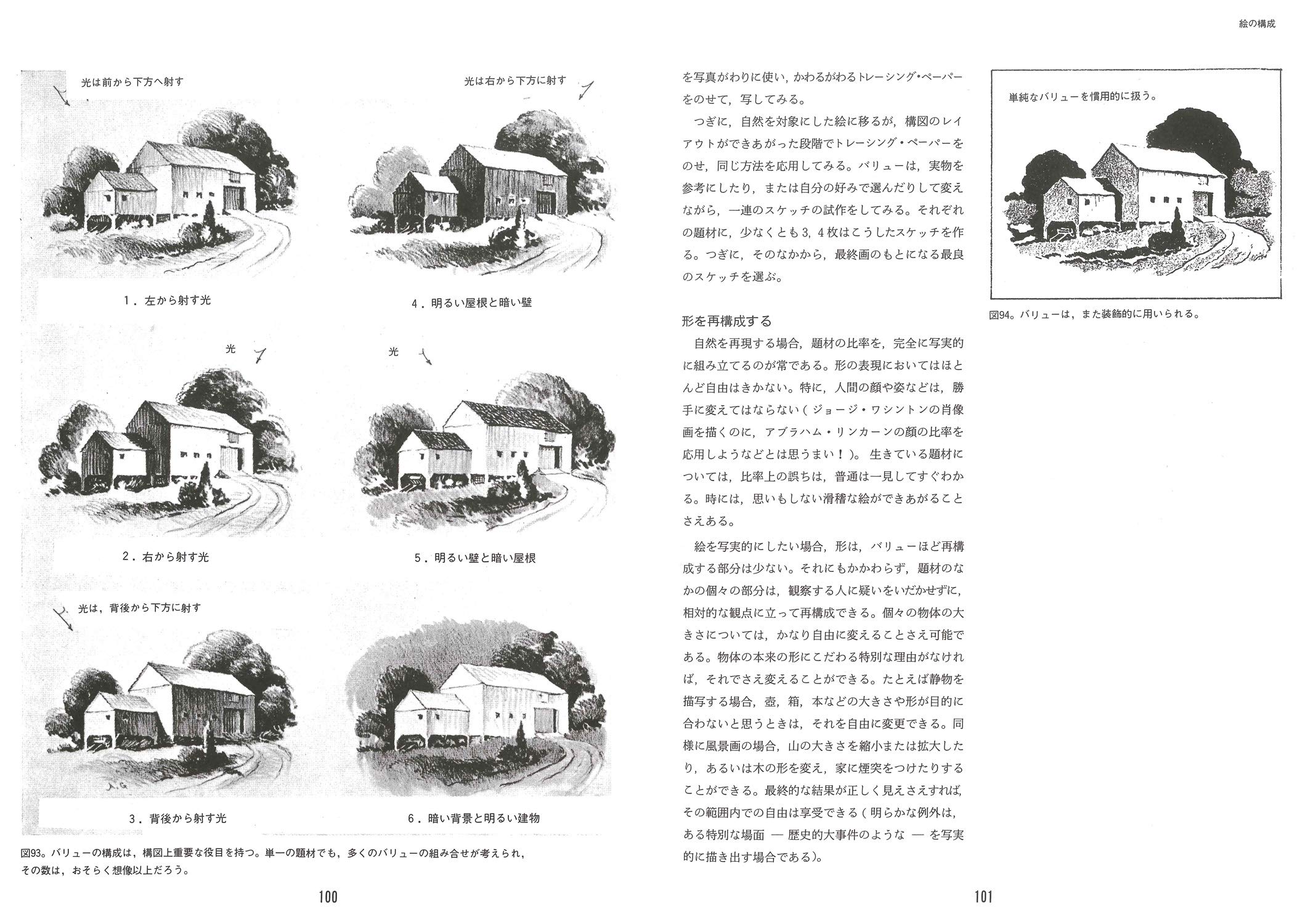 鉛筆で描く A L グプティル 本 通販 Amazon