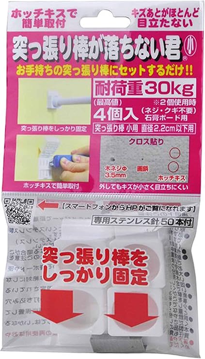 Amazon ウエルスジャパン 突っ張り棒が落ちない君 小 1セット 突っ張り棒 の 強力 支え 便利グッズ つっぱり棒 つっぱり棚 オンライン通販