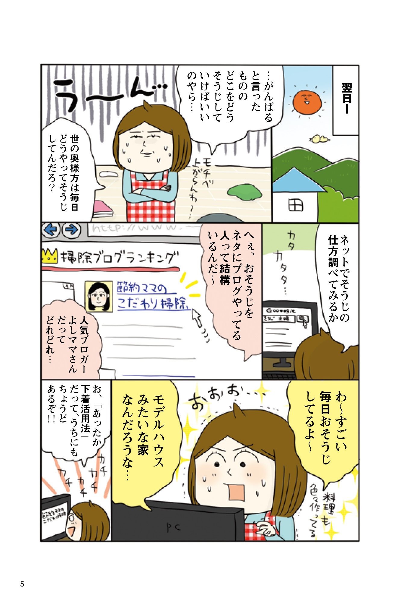 家族が笑顔になる おそうじの魔法 よしママ 入江 久絵 本 通販 Amazon