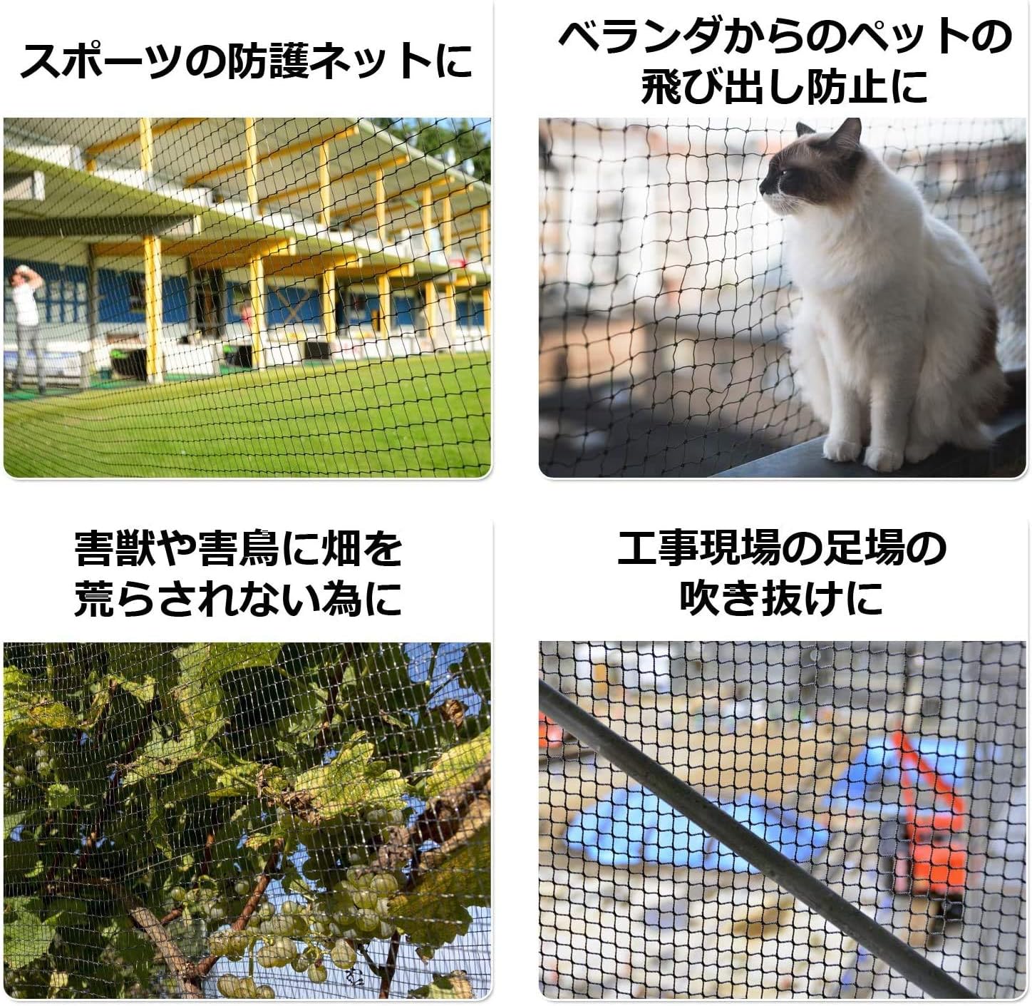 Amazon 安全ネット 防護ネット 網ネット 赤ちゃん 幼児 子供 犬 猫 ペット 落下防止 脱走防止 ゴルフ 防風 養生 階段手すり ベランダ ゲート 柵 フェンス ネット 工具 結束バンド 目合30ｍｍ 1m 5ｍ Mirage 1ｍ 5ｍ Mirage バリア ゲート